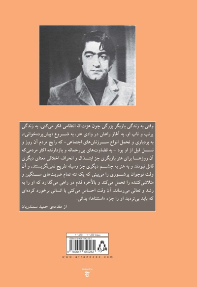 جادوی صحنه